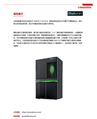 中国移动在量子计算技术领域的战略投资布局