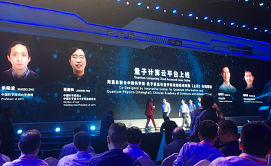 2017云栖大会 | 量子计算 未来，因为相信，所以看见