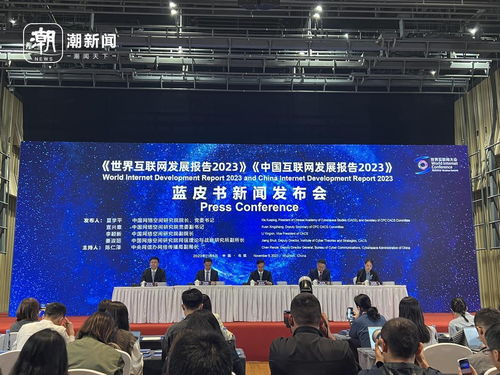 《2023年互联网发展报告蓝皮书》发布 生成式AI与量子计算服务引领新浪潮