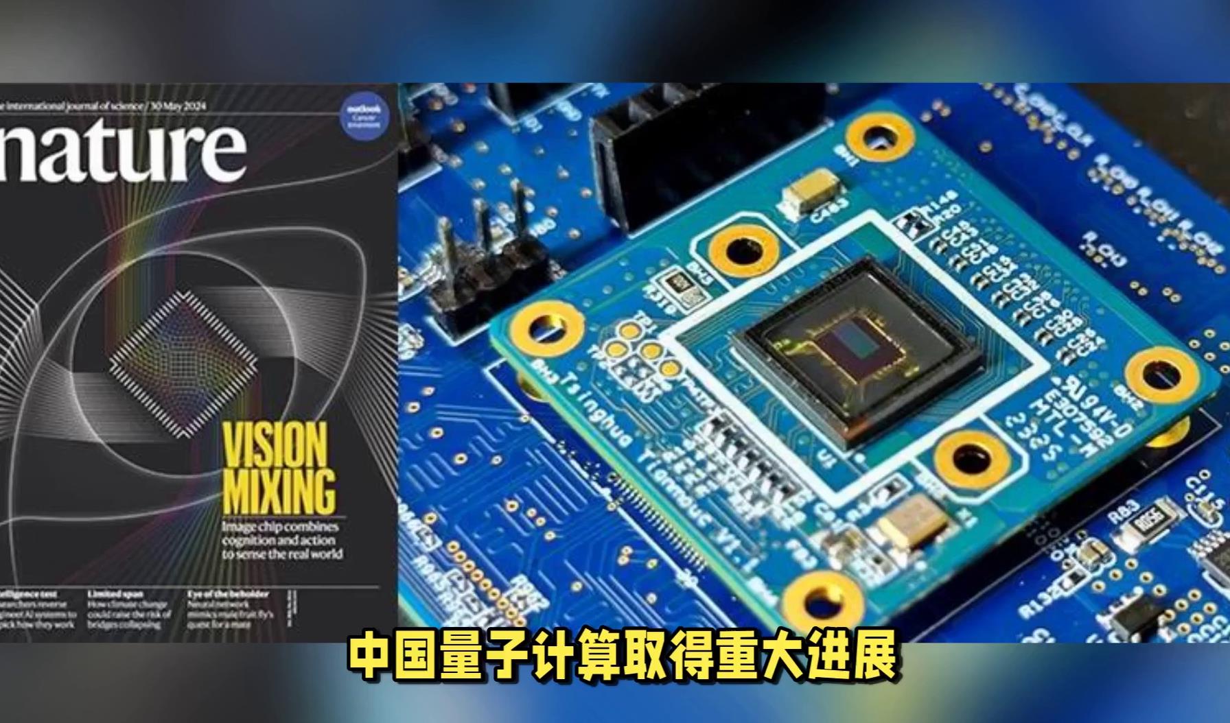 量子计算的重大突破 新技术重塑未来计算格局